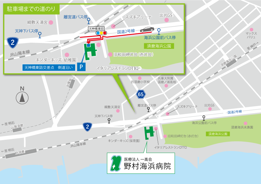 野村海浜病院　交通アクセスマップ